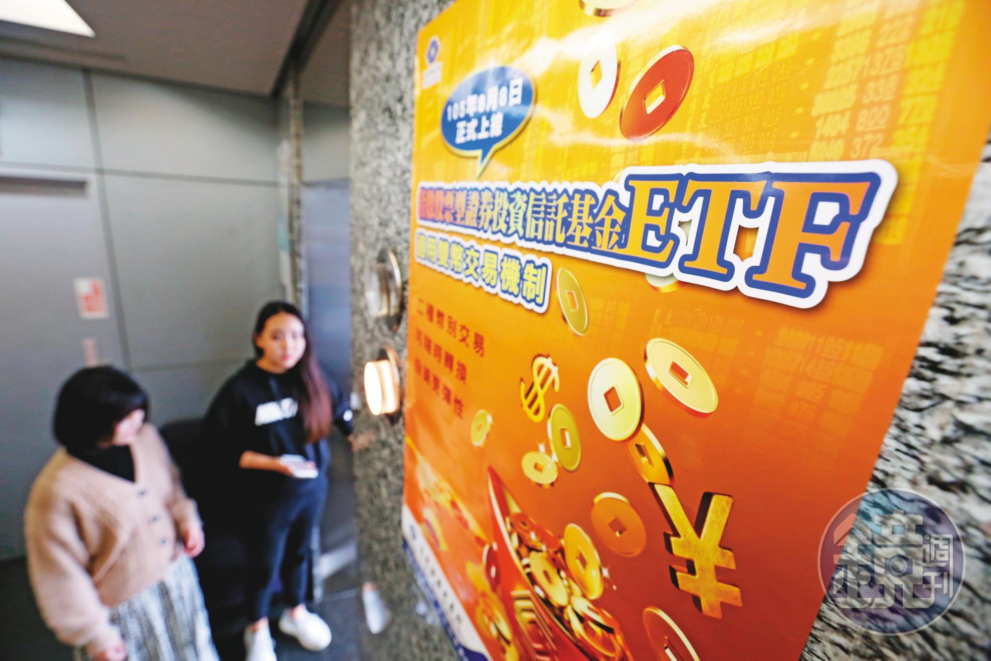 投資ETF除了釐清追蹤指數外，更要細看費用率，費用率愈低愈好。