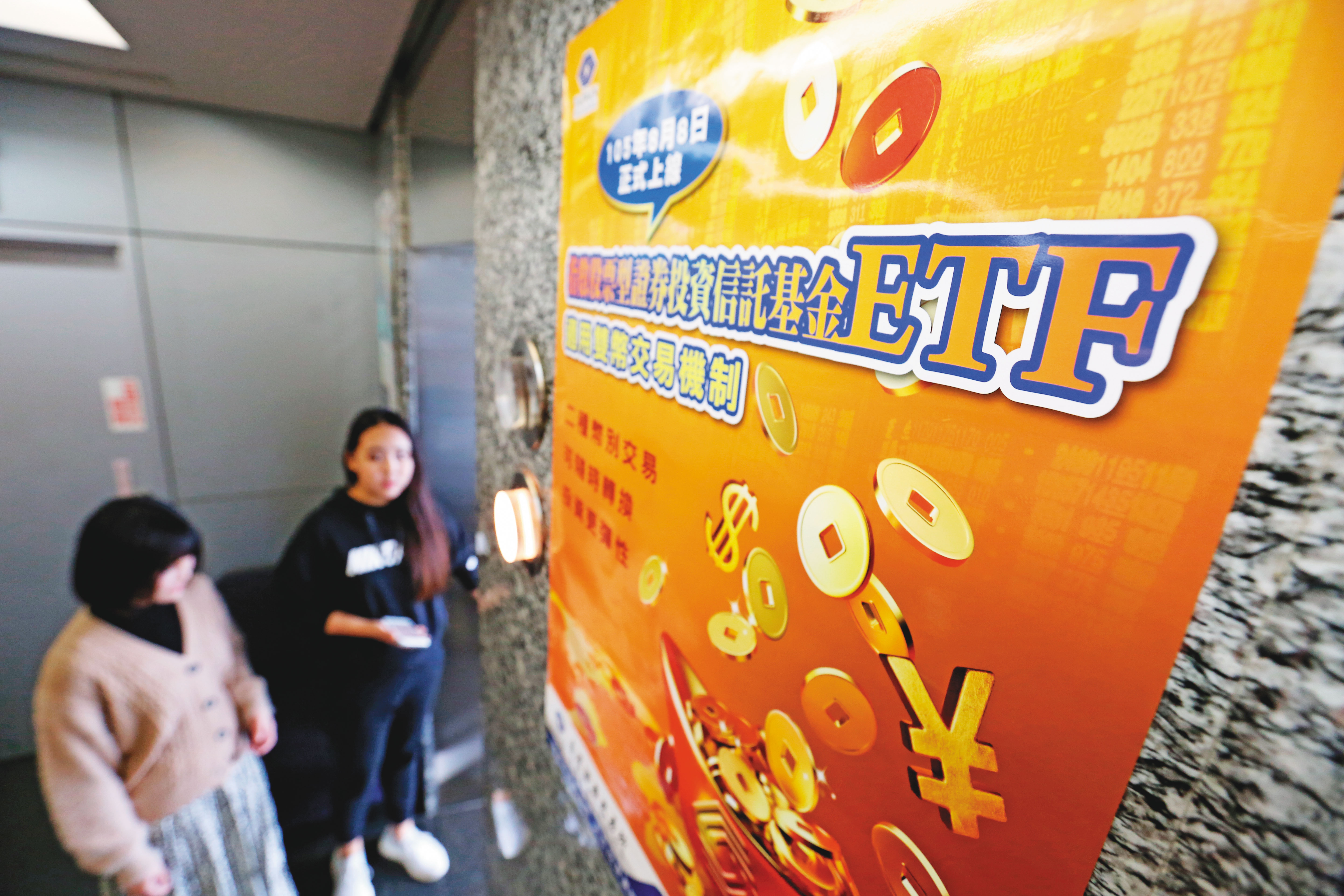 投資ETF除了釐清追蹤指數外，更要細看費用率，費用率愈低愈好。