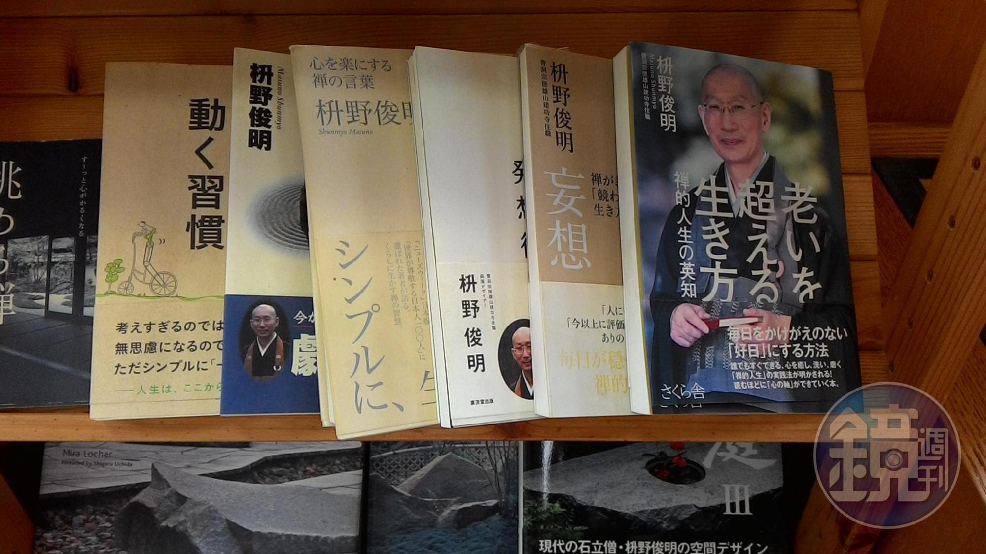 枡野俊明著作已超過百本，其中以《你所煩惱的事，有九成都不會發生》最為國人所知。