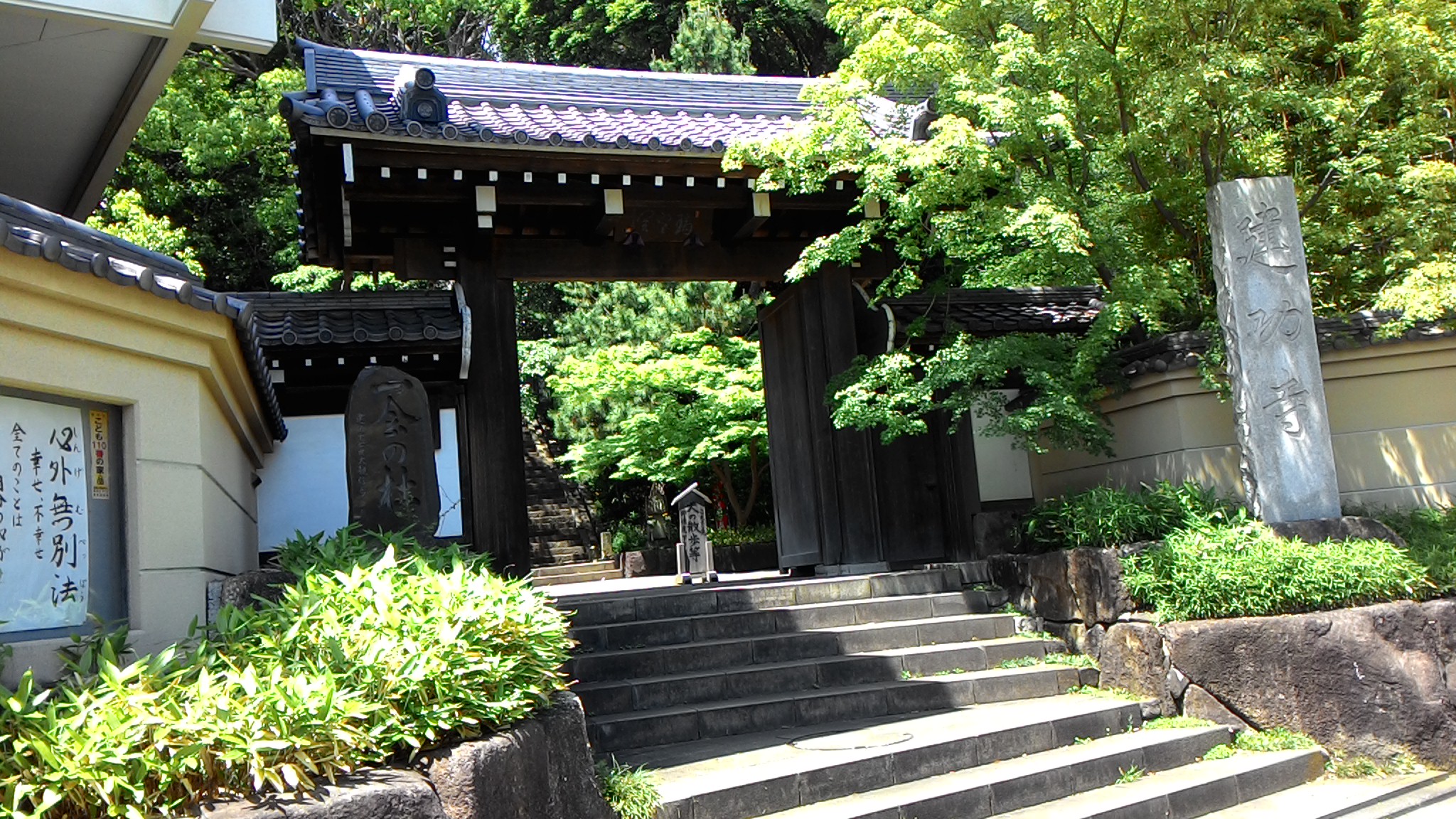 建功寺山門前。