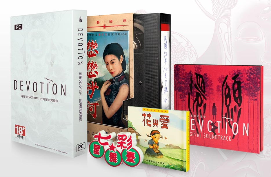 赤燭推出《還願》台灣限定實體版，即日起開放預購。（翻攝赤燭官方臉書）