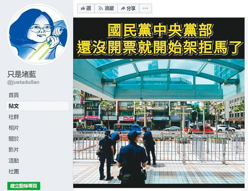位在台北市八德路上的國民黨中央黨部,在罷韓開票前就先架起拒馬,瀰漫一股山雨欲來的不安氛圍。(翻攝只是堵藍臉書)