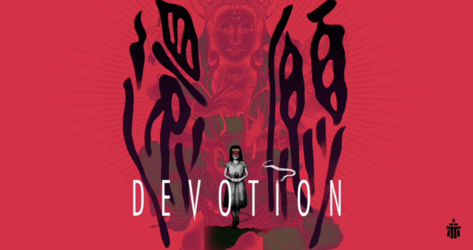 赤燭近日宣布將推出台灣限定的《還願》遊戲實體版本與原聲帶。（翻攝赤燭臉書粉絲頁）