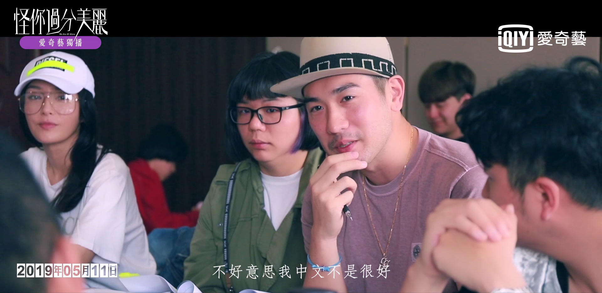 高以翔在讀本會上自認中文程度不好。（翻攝愛奇藝台灣站）