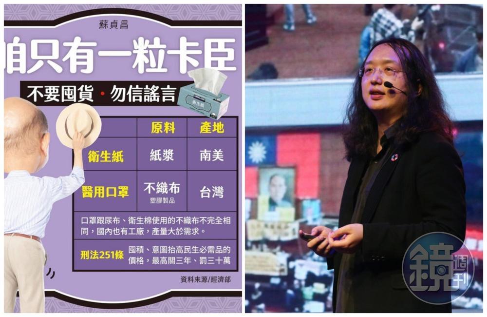 台灣迎來解封日，BBC將防疫關鍵歸功科技和幽默闢謠。（左圖翻攝蘇貞昌臉書）