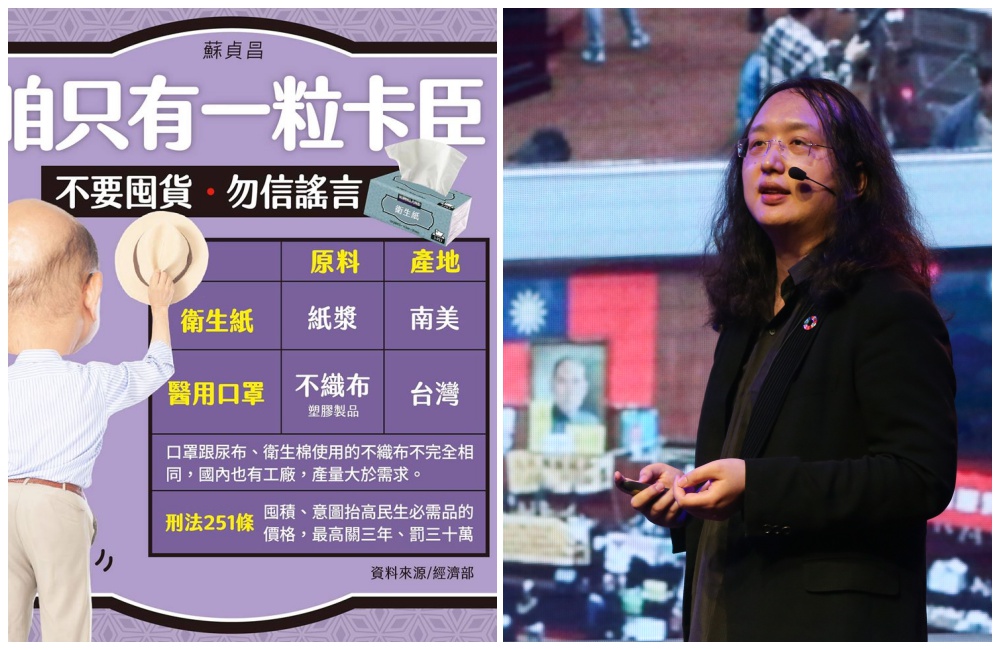 台灣迎來解封日，BBC將防疫關鍵歸功科技和幽默闢謠。（左圖翻攝蘇貞昌臉書）