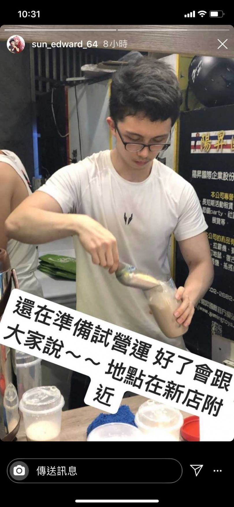 孫安佐之前在IG限動就曾預告將展開手搖事業。（翻攝自孫安佐IG）