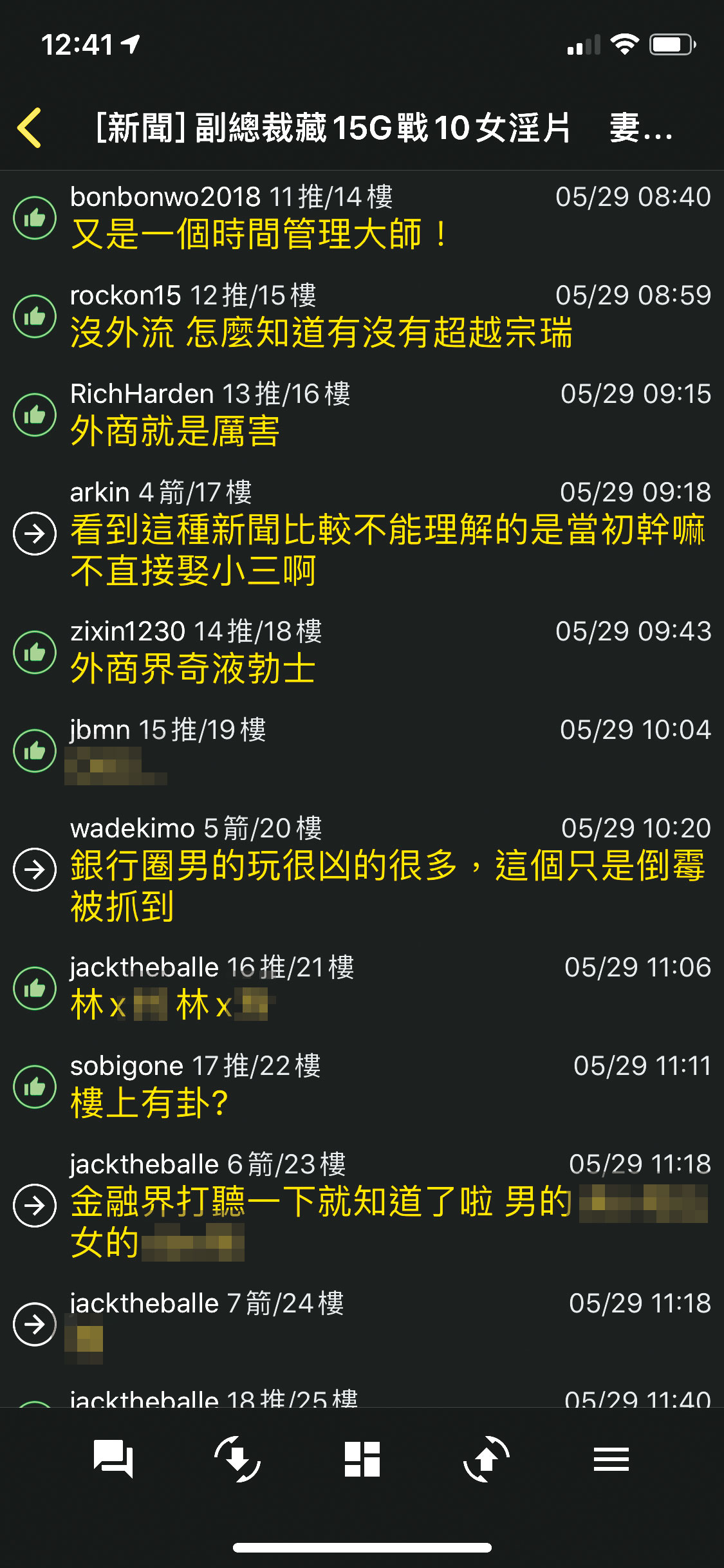 林姓外銀副總裁被媒體爆出偷拍性愛影片後,引發網友熱議。(翻攝自PTT)