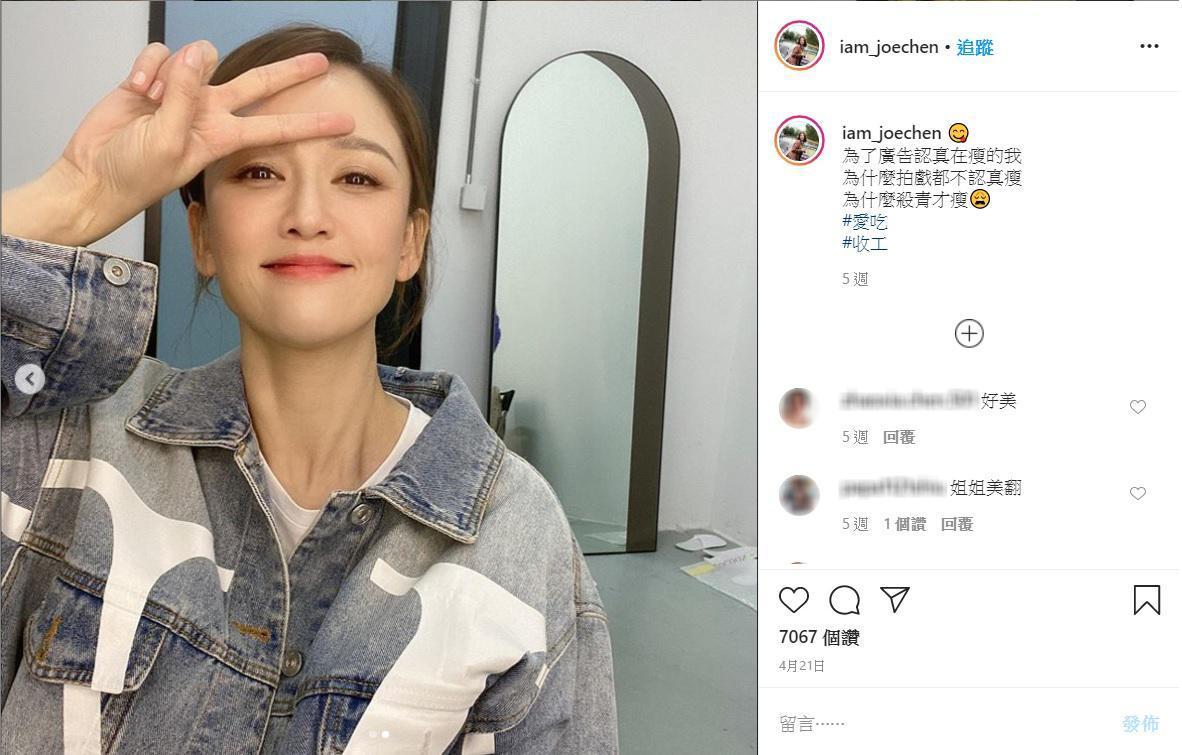 陳喬恩身為吃貨代表，多年來體重都受到外界關注，連她本人都調侃自己。(翻攝自陳喬恩Instagram)