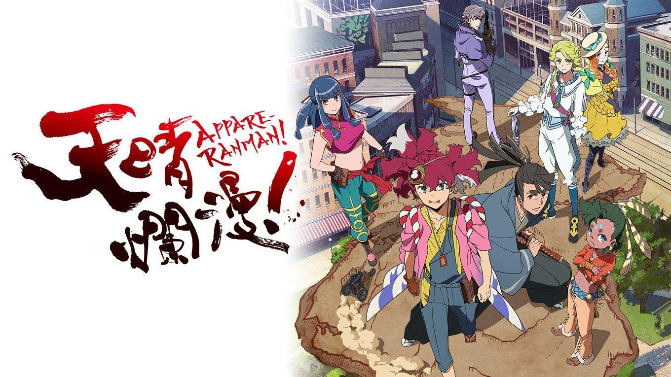 原先於 4 月播放的電視動畫《天晴爛漫》,延期至 7 月播放。