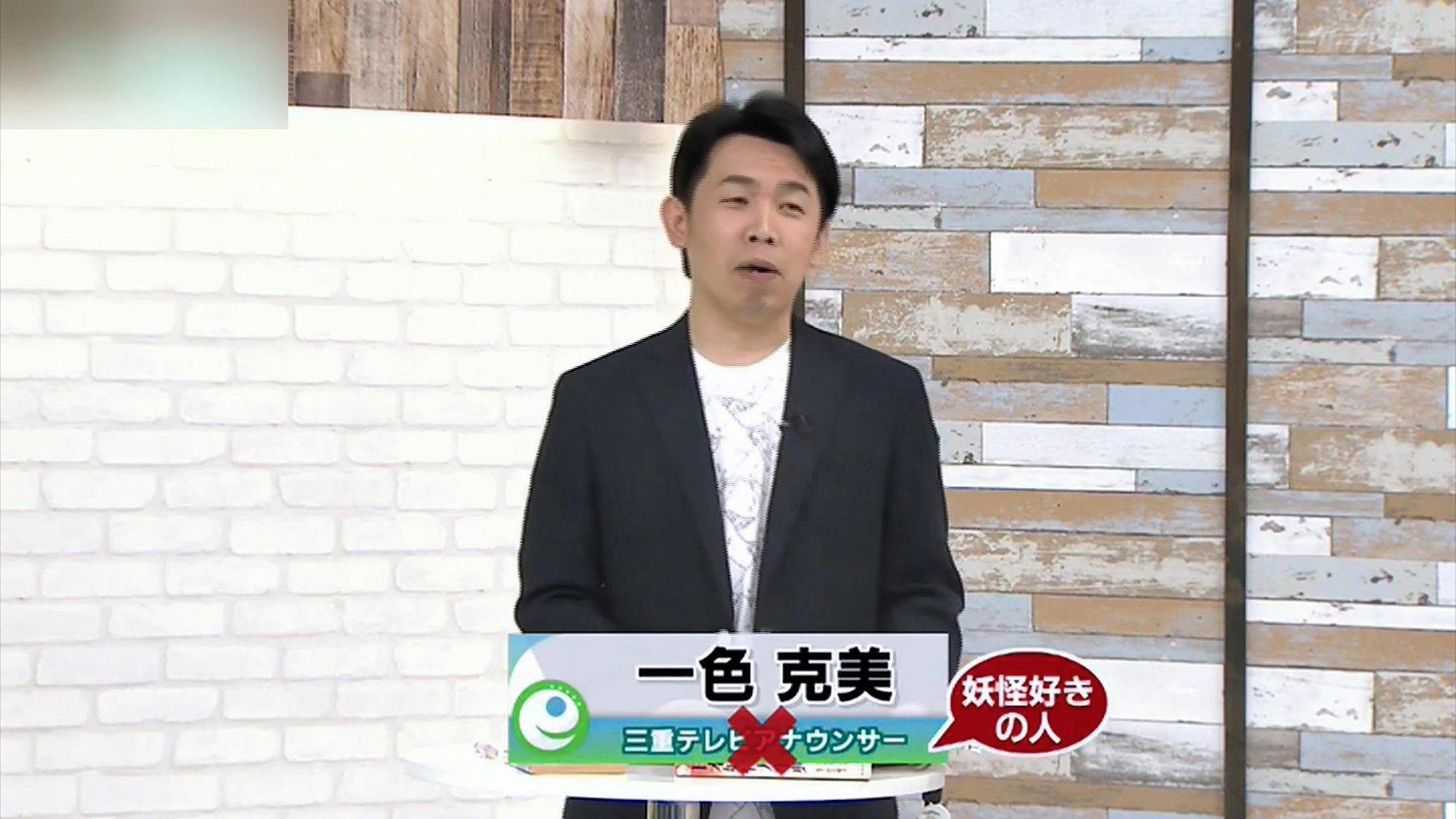 日本三重電視台主播一色克美涉嫌偷窺、侵入民宅被捕。(網路圖片)
