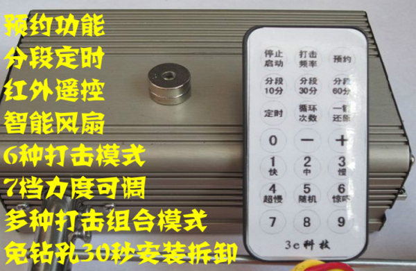 有網友研發出震樓神器專用遙控器。（翻攝T客邦）