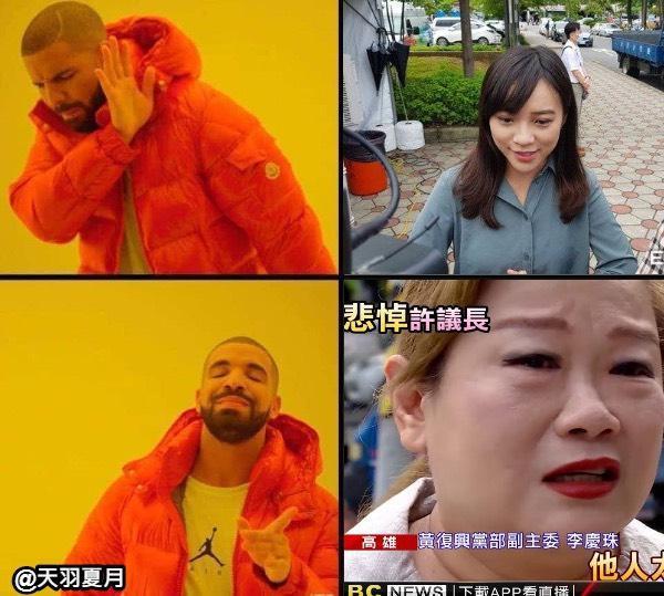 黃捷被控口紅太紅,卻有人發現國民黨人士口紅也很鮮豔,被批評雙重標準。(翻攝自PTT)