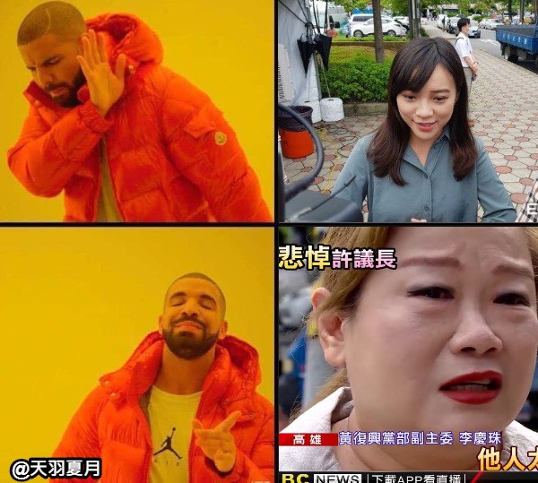 黃捷被控口紅太紅,卻有人發現國民黨人士口紅也很鮮豔,被批評雙重標準。(翻攝自PTT)
