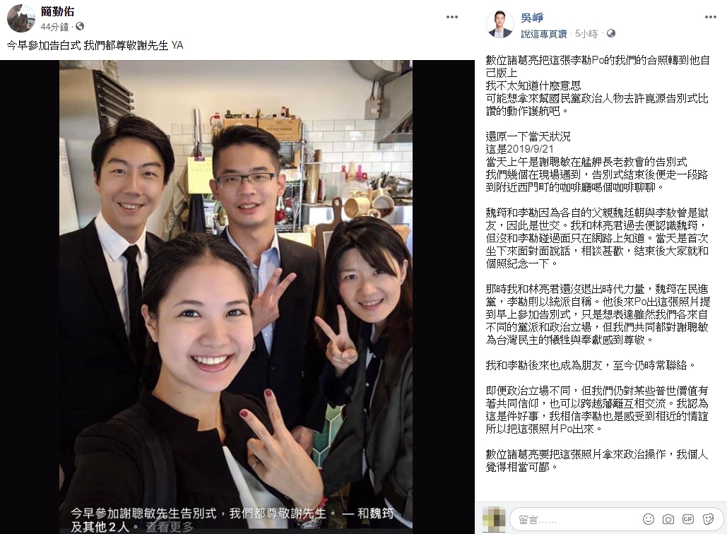 國民黨數位諸葛亮似乎想用吳崢的照片來為自己人護航，卻反遭吳崢打臉。（翻攝自吳崢臉書）