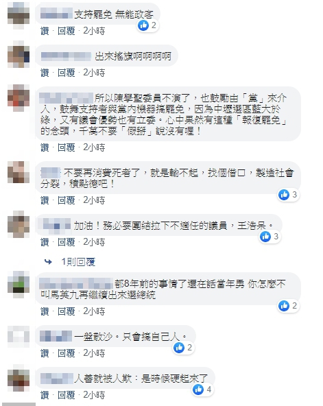 陳學聖po文呼籲國民黨發動報復式罷免王浩宇，引發正反兩方網友議論。（翻攝自陳學聖臉書）