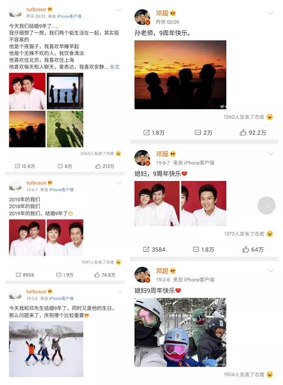 網友整理出鄧超與孫儷去年及今年分別在2月8日語6月7日發的微博，取笑他們雙雙失憶，有些人更質疑他們只是在維持表面和諧。（微博圖片）