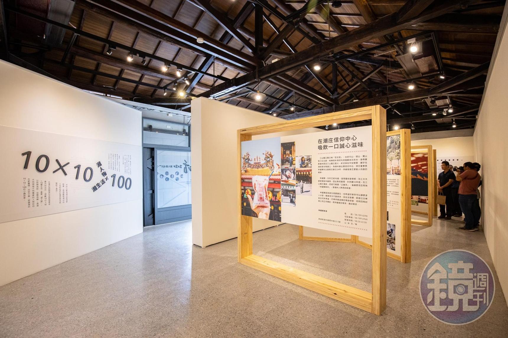 以潮州在地10位潮人的10種產業生活為主軸策劃「潮∙人展」。