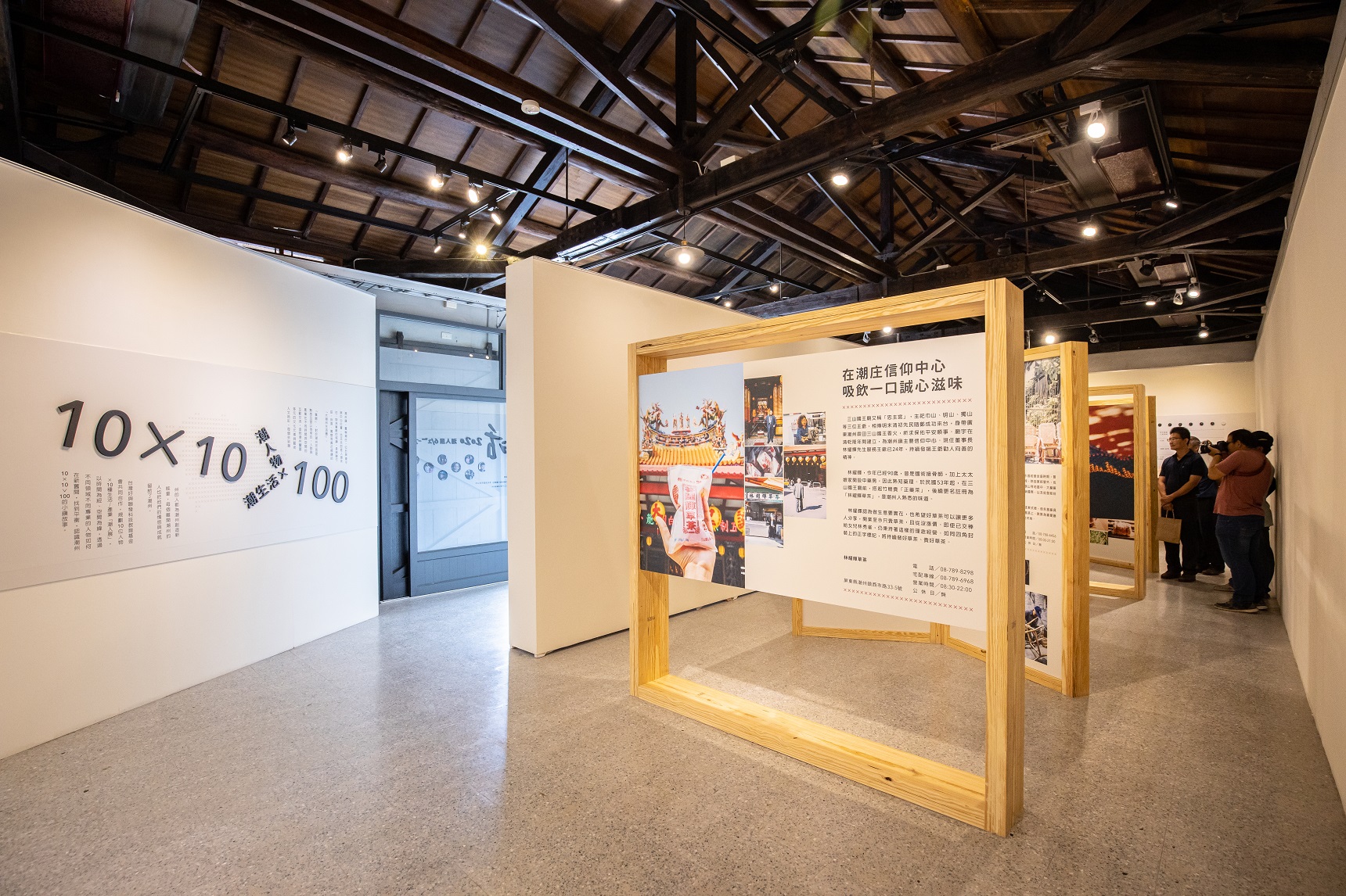 以潮州在地10位潮人的10種產業生活為主軸策劃「潮∙人展」。