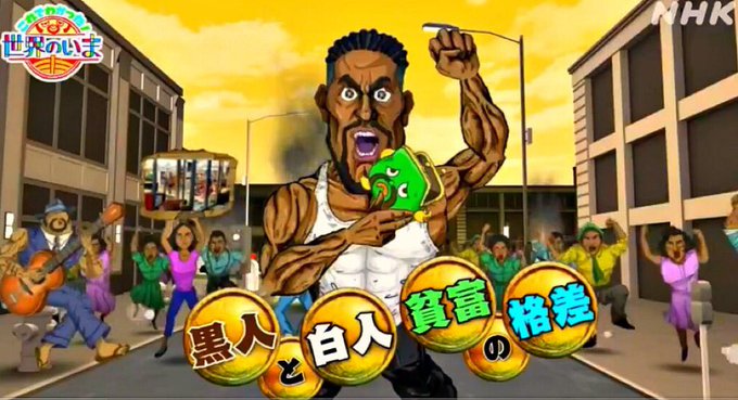 日本電視節目中，孔武有力的黑人男性向觀眾說明：「Black Lives Matter」抗議的背景是黑人與白人的貧富差距，但真是如此嗎？（翻攝自推特）