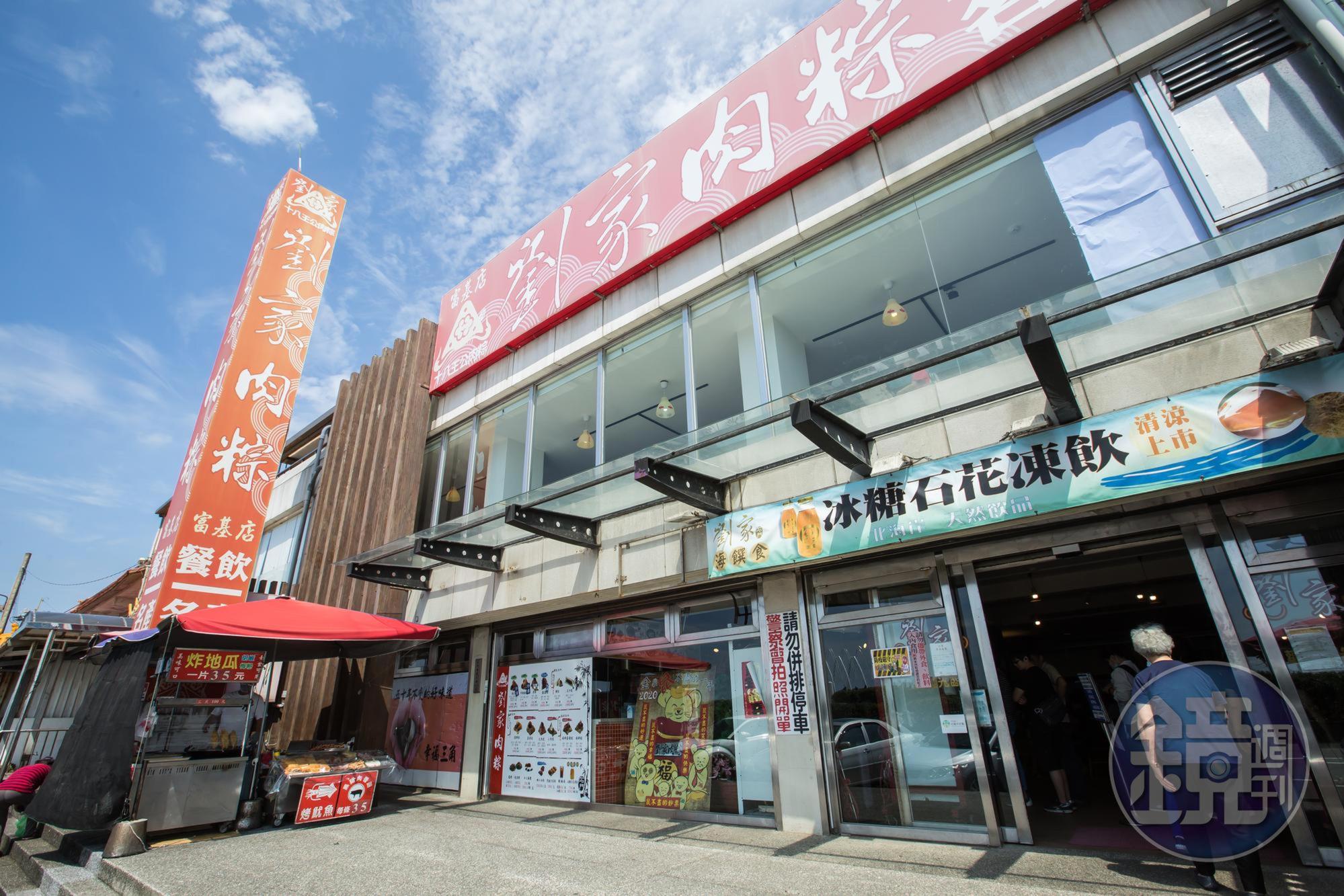 十八王公廟及石門洞風景區一帶有十多家肉粽店，劉家肉粽是十八王公廟前第一家，現在由二代接班，使用花東米，食材也經過升級，現在已有三家分店。