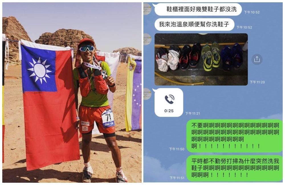 世界4大極地超馬總冠軍陳彥博，po出父親說要幫他洗鞋的訊息。（翻攝自陳彥博粉絲專頁）