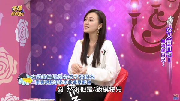 出道多年的璟宣，今年3月首度坦承有過一段婚姻還有2個兒子但已離婚。（翻攝自YouTube《命運好好玩》）