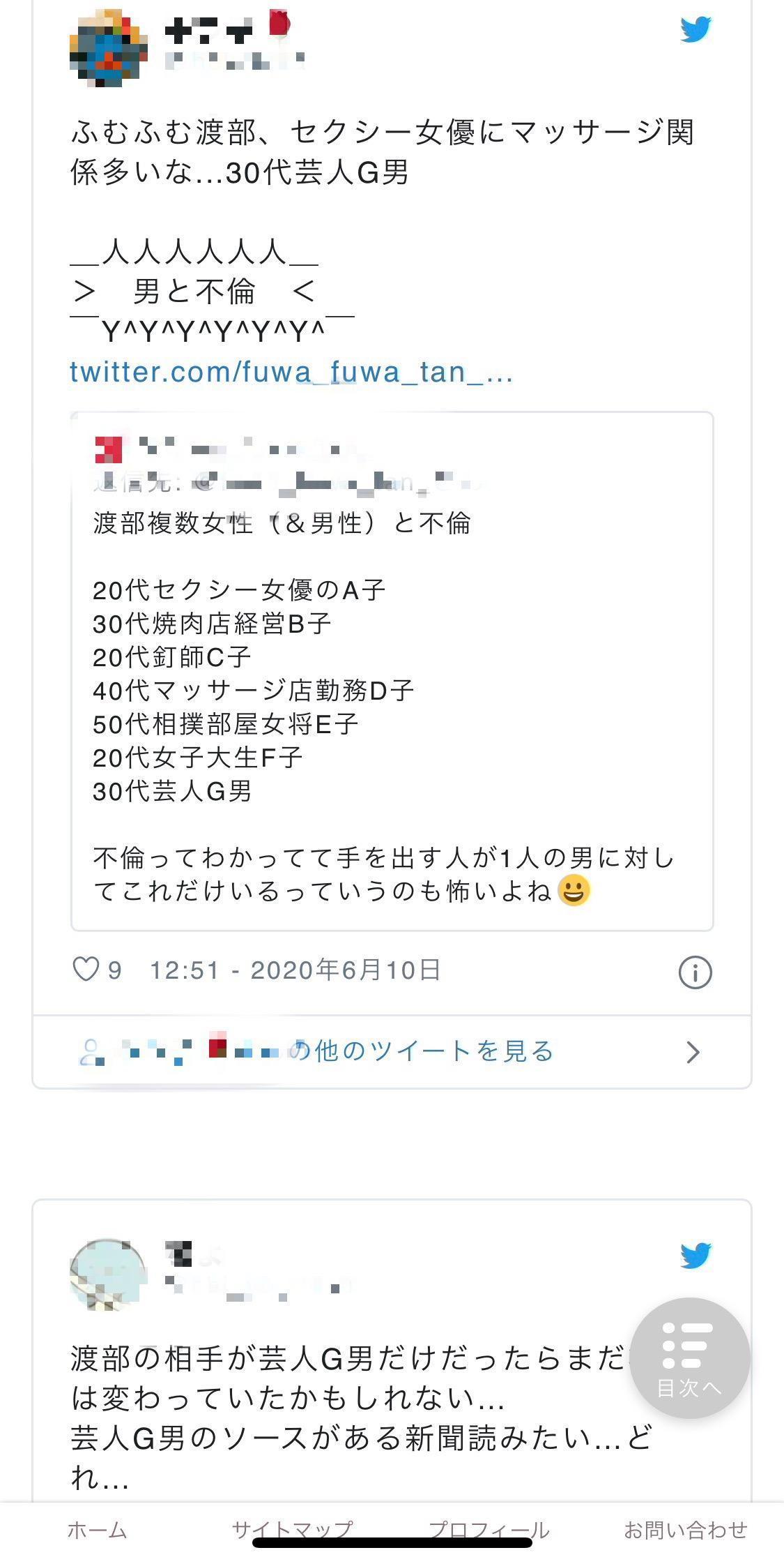 日本鄉民熱議渡部建的不倫對象包括男星。（翻攝推特）