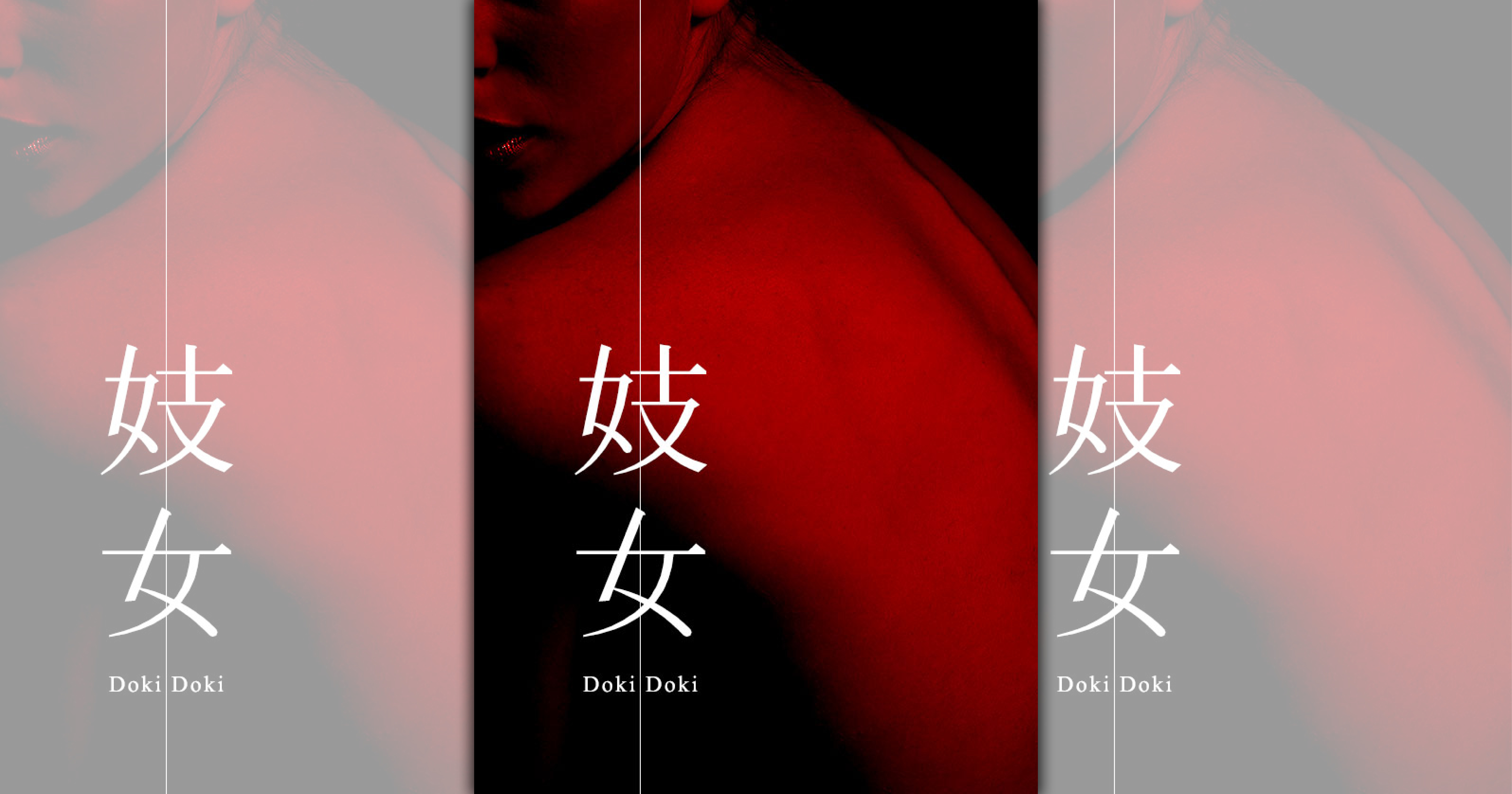 【週末推書】OL夜晚化身性工作者　鏡文學人氣新作《妓女》深掘祕密花園