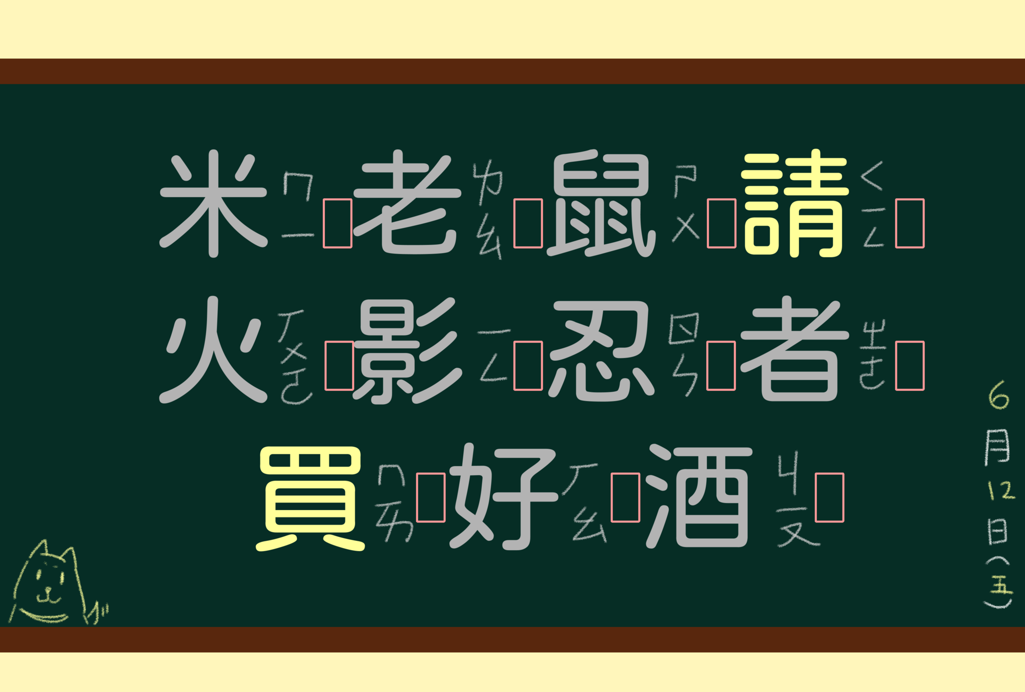如果我們把圖裡每個聲調填進去,會發現這句子所有的字都是三聲。但為什麼我們會唸錯呢?