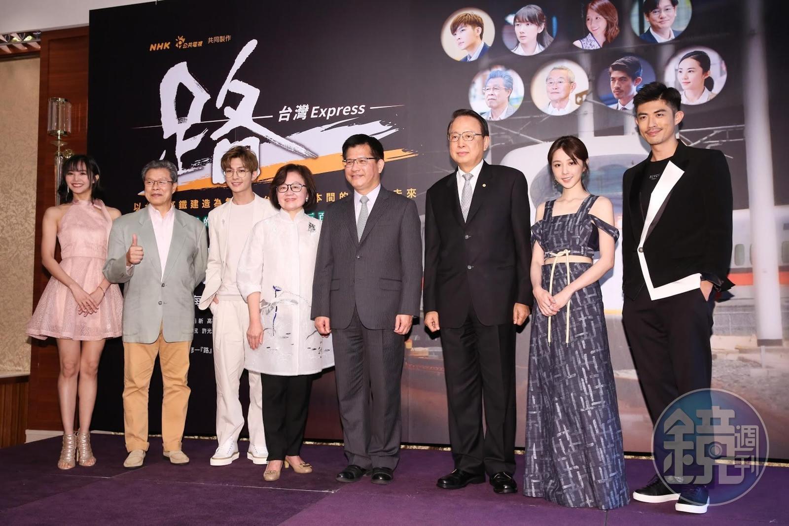 《路～台灣EXPRESS～》開播記者會上，該劇演員安娜李（左起）、楊烈、炎亞綸、公視董事長陳郁秀、交通部長林佳龍、高鐵公司董事長江耀宗、邵雨薇和梁正群連袂出席。（李鍾泉攝）