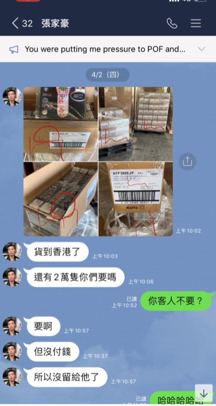 張家豪傳額溫槍照片給A小姐表示已到貨。（讀者提供）