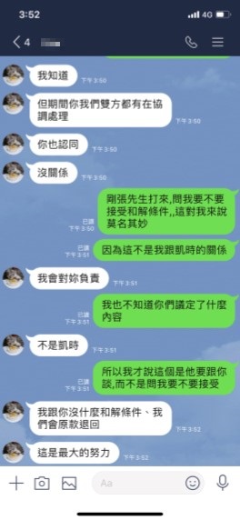 李男向A小姐表示願意全額退款。（讀者提供）