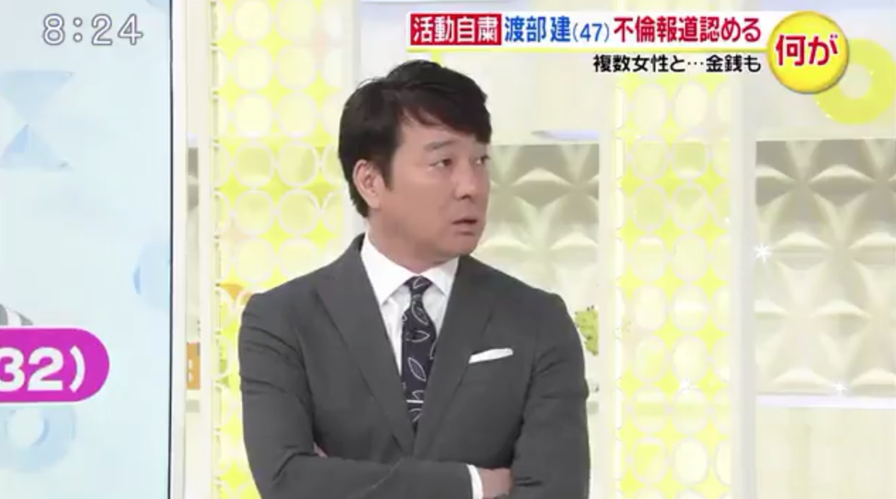 《我家好宅大公開》主持人加藤浩次在節目中公開說渡部建很小氣。（網路圖片）