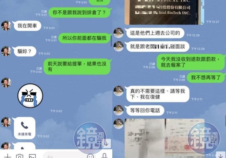 A小姐指控張家豪(左)出爾反爾,並向李男(右)表示再拿不到退款,就要報案處理。(讀者提供)
