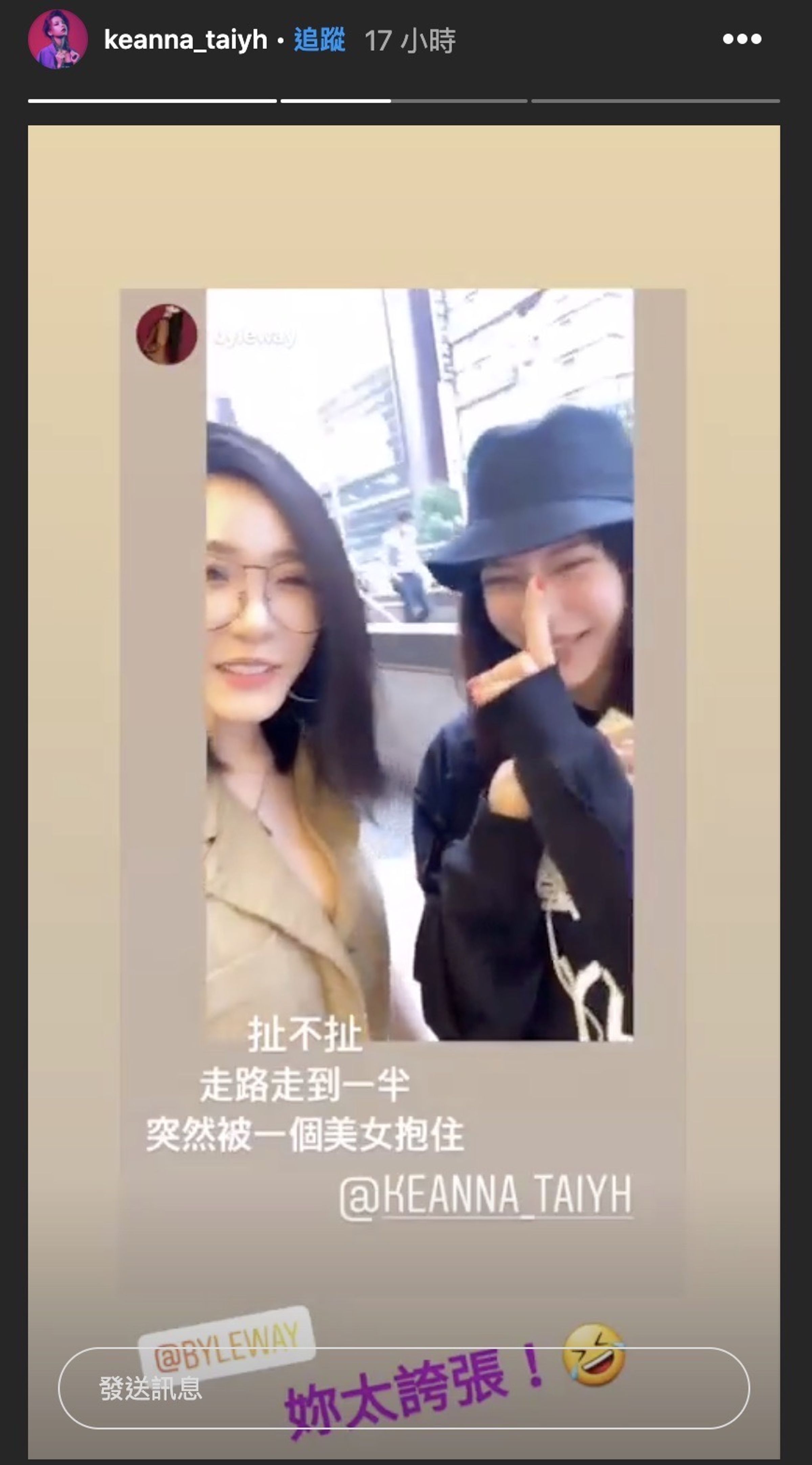Keanna在社群媒體貼出動態表示自己巧遇許允樂。（翻攝Keanna IG）