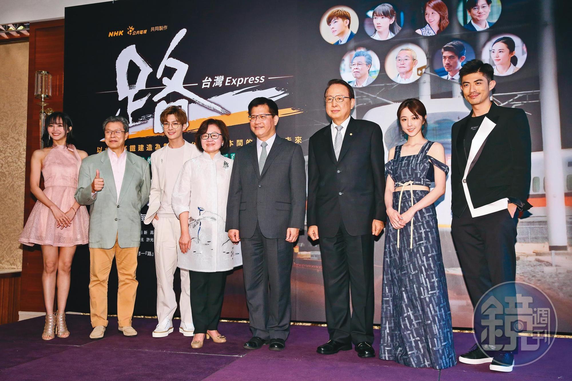 《路～台灣EXPRESS～》開播記者會上，該劇演員安娜李（左起）、楊烈、炎亞綸、公視董事長陳郁秀、交通部長林佳龍、高鐵公司董事長江耀宗、邵雨薇和梁正群連袂出席。
