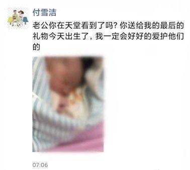 李文亮遺孀付雪潔今（12）日凌晨順利產下男嬰，並感性向老公告白。（翻攝微博）