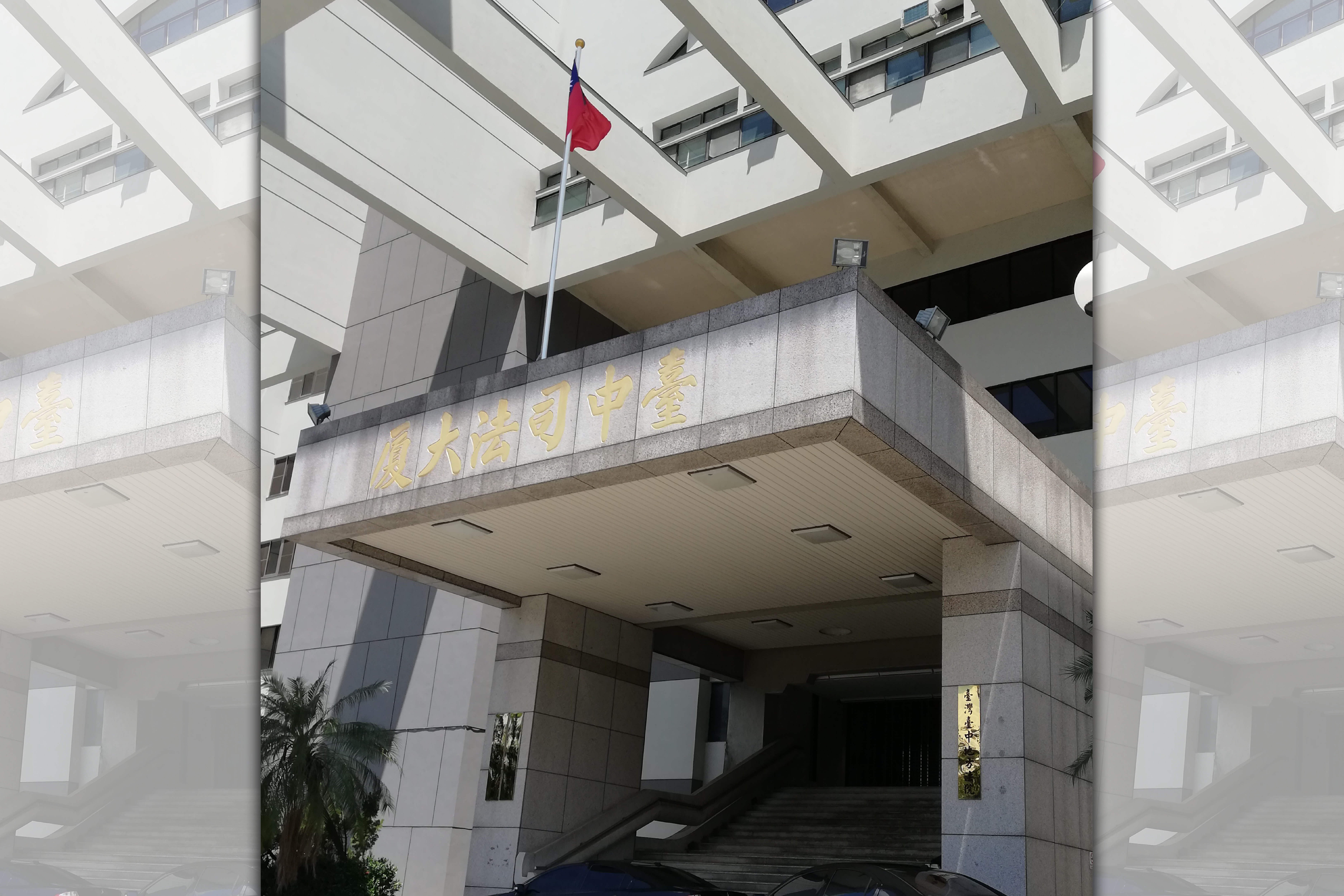 台中地院法官判處聯電罰金1億。(本刊資料照)