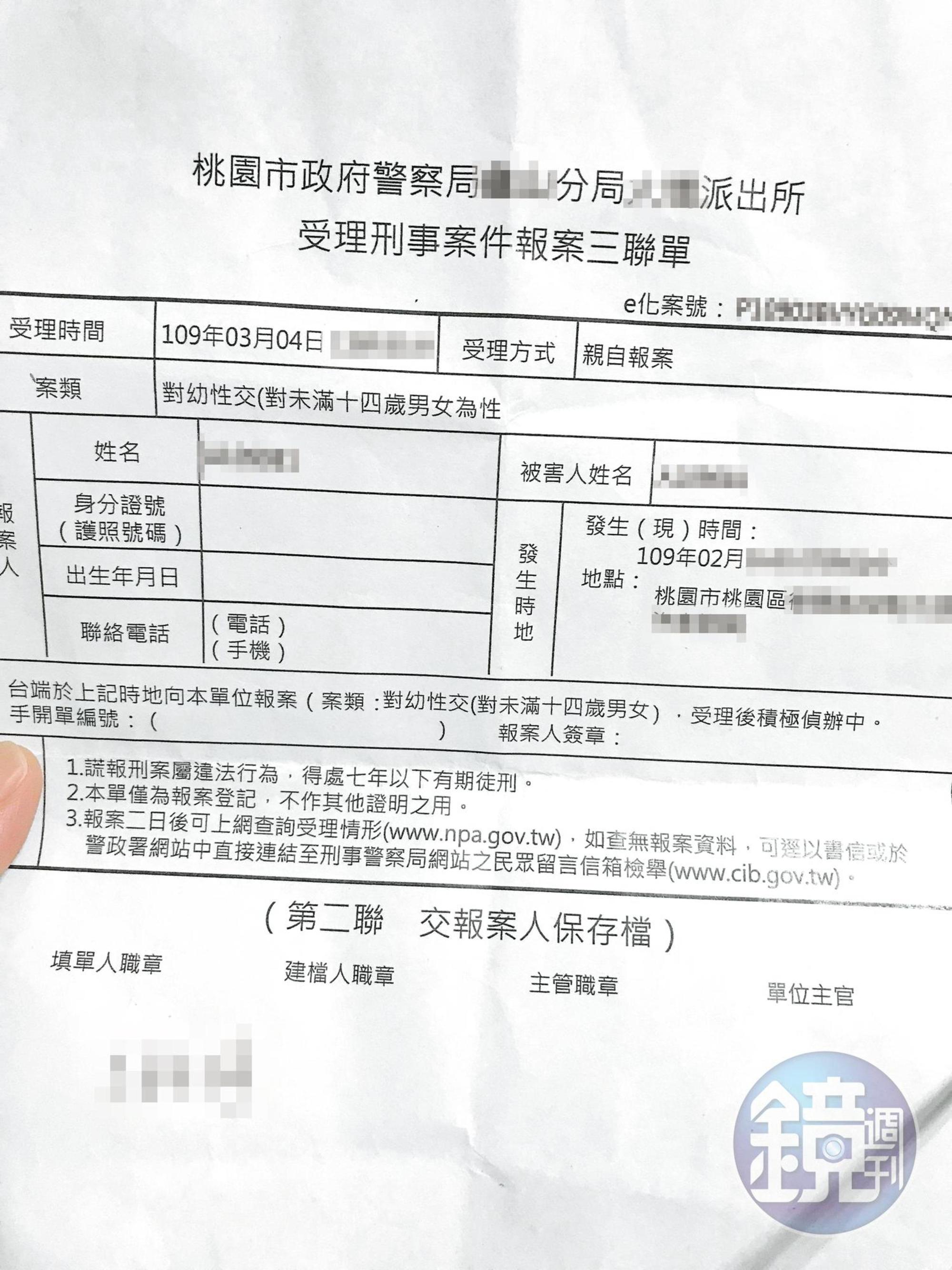 樂樂的家人今年3月初就向警方報案，但李男仍瘋狂糾纏。