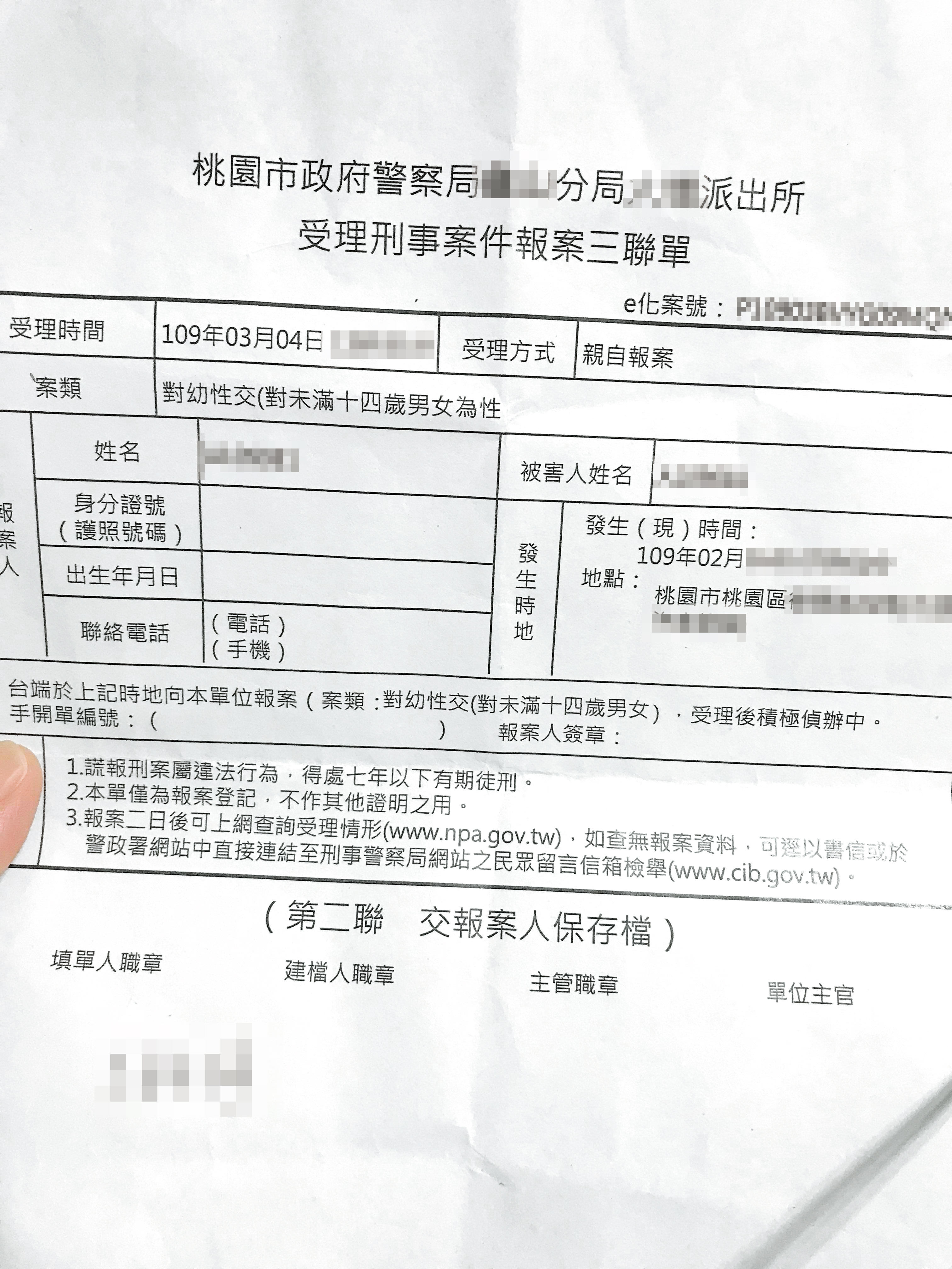 樂樂的家人今年3月初就向警方報案，但李男仍瘋狂糾纏。
