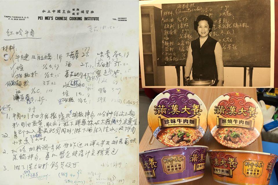 國民熟悉的經典速食麵「滿漢大餐」,是大師傅培梅在1983年和廠商共同研發。(翻攝自張哲生粉絲專頁)