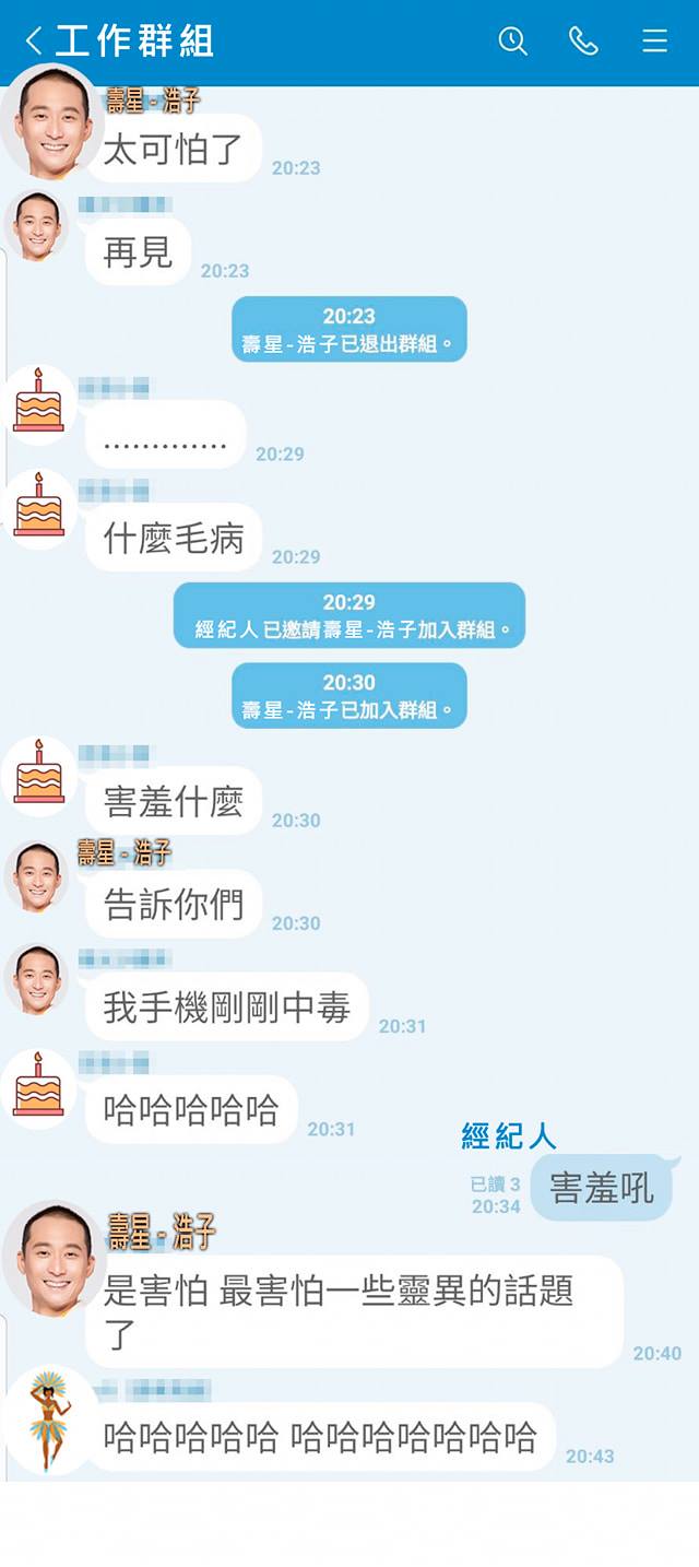 阿翔熱情祝福的訊息引發話題。(翻攝浩角翔起笑一個 官方粉絲專頁)