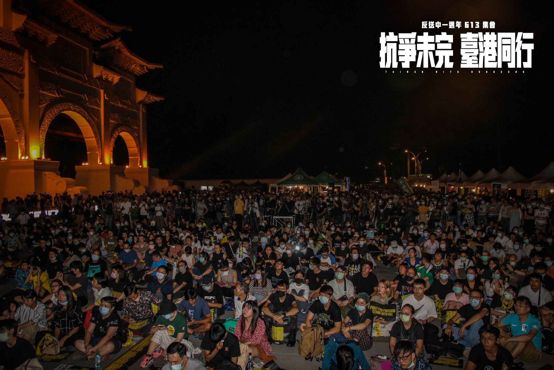 反送中運動一週年，昨（13日）晚間在台港人發起紀念晚會，吸引近萬民眾到場響應。（翻攝自香港邊城青年 Hong Kong Outlanders 臉書）