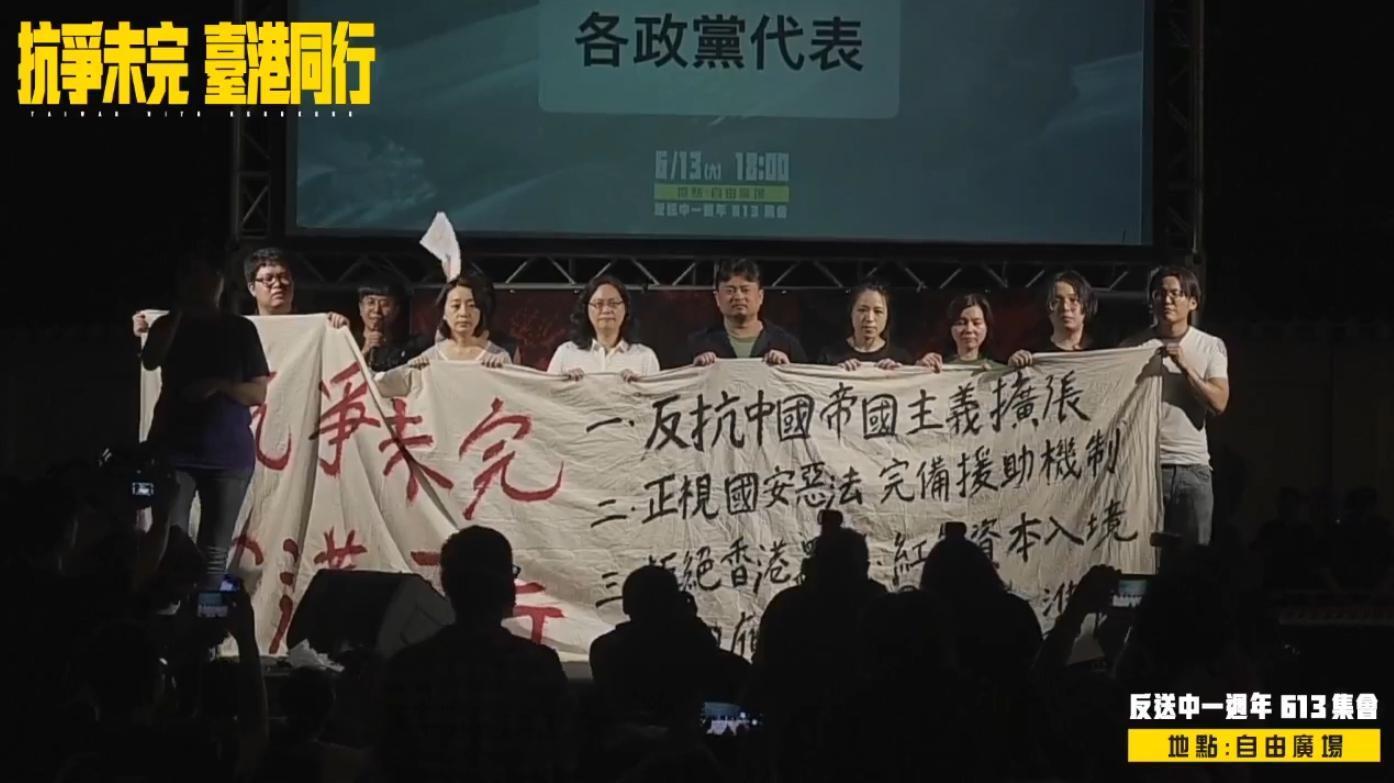 朝野立委與民間團體和政黨代表到場聲援，呼籲政府落實對香港援助的承諾。（翻攝香港邊城青年 Hong Kong Outlanders 臉書直播）