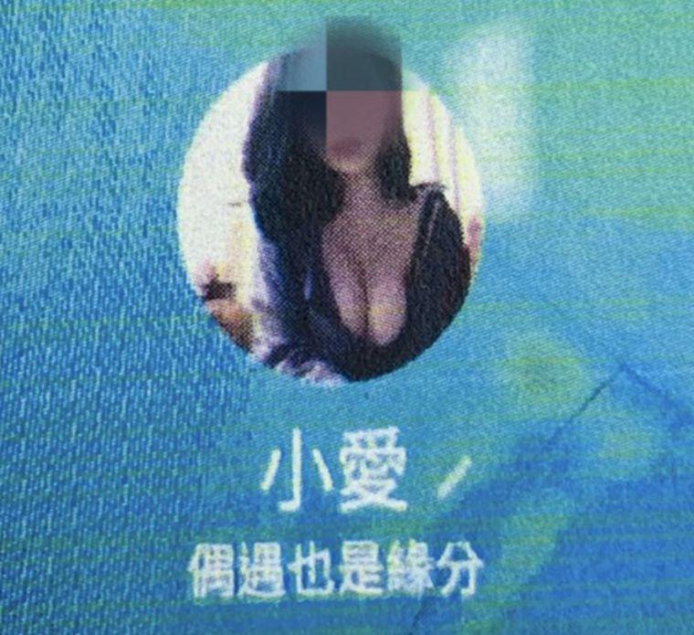 15歲的國三男學生透過聊天軟體認識自稱「小愛」的爆妹。(翻攝畫面)