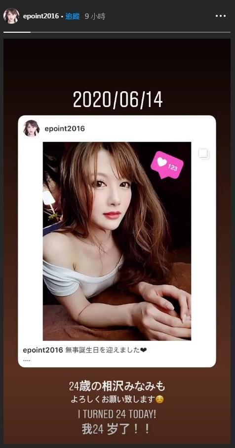 相澤南不僅貼出照片，更在貼文中大秀語言能力。（翻攝相澤南IG）