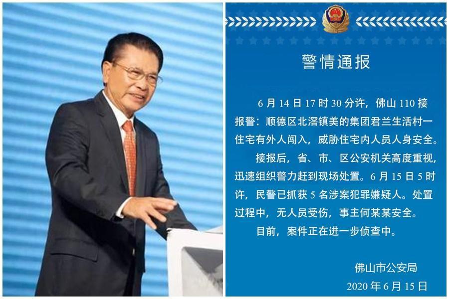中國「美的集團」創辦人何享健（左圖）家中驚傳遭數名歹徒闖入，當地公安間接證實此事。（合成圖，翻攝自微博）