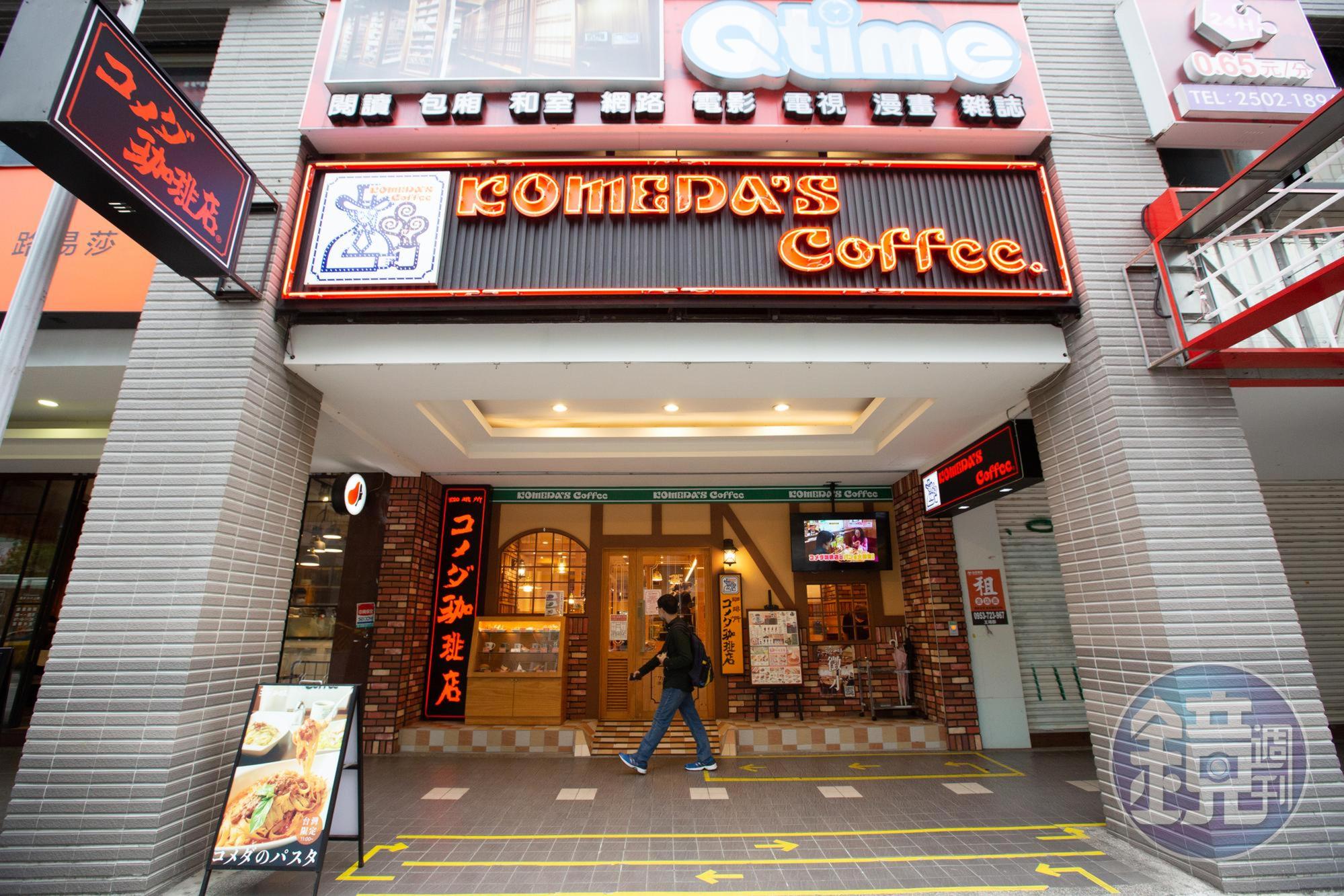 日本前三大咖啡連鎖品牌客美多開放加盟，且希望是夫妻一起來經營。