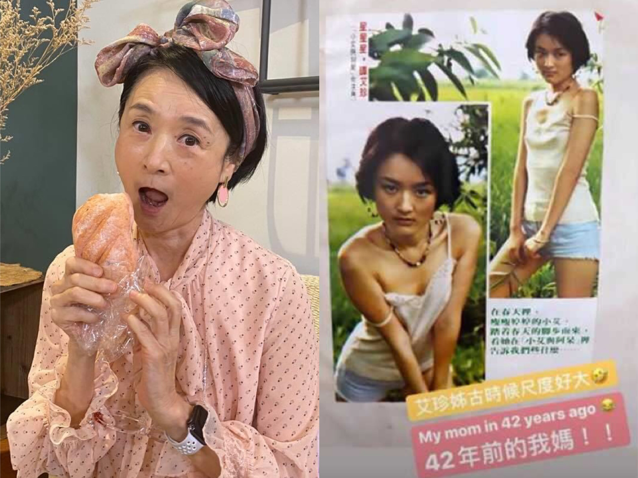 資深女星譚艾珍遭愛女歐陽靖出賣，貼出42年前性感照。（翻攝自譚艾珍臉書、歐陽靖IG）